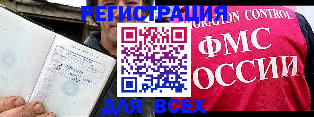 прописка законно в Краснодаре