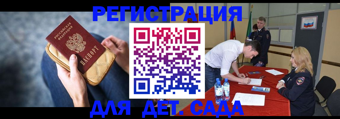 прописка от собственника в Краснодаре