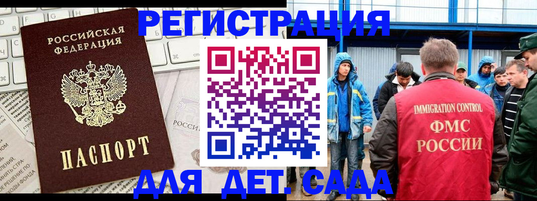 миграционный учет в Краснодаре